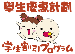 Student Discount Logo-02