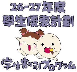 Student Discount Logo2627B